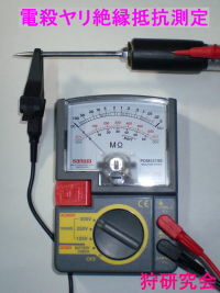電殺尖端電極の高電圧検査